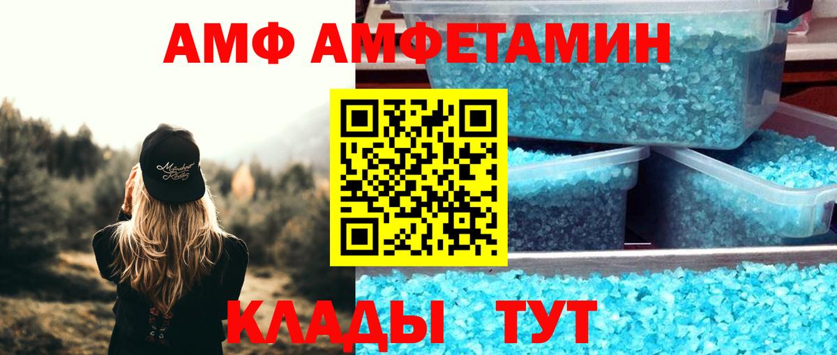 Амфетамин Premium Россия