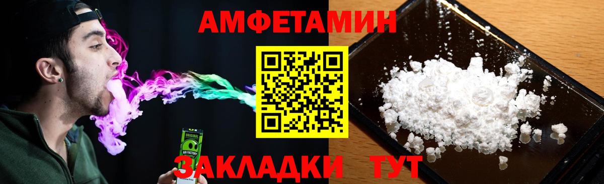 Амфетамин Premium  Вход с VPN  Россия 