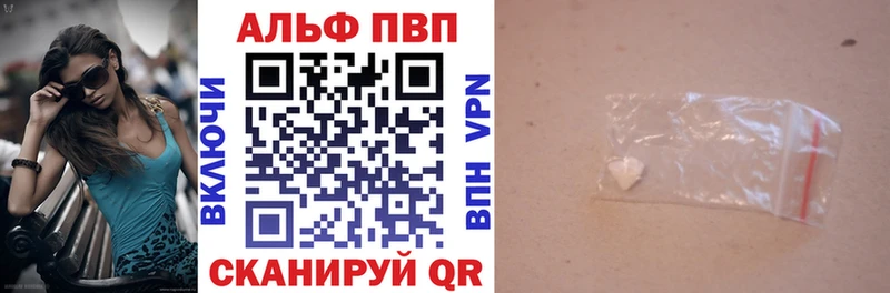 APVP кристаллы купить наркотики цена Хабаровск