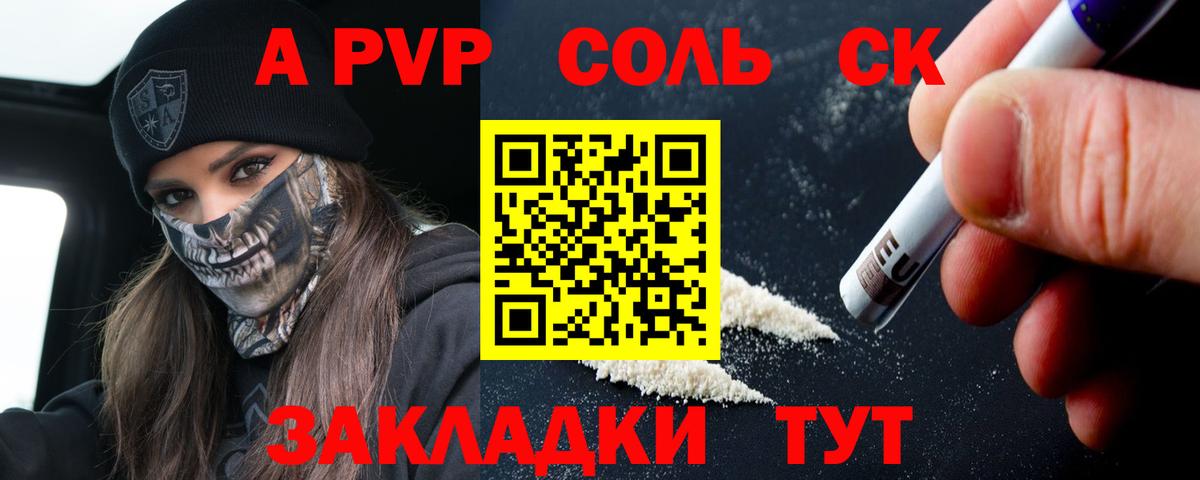 Альфа ПВП Crystall  Вход с VPN  Альфа ПВП Соль  A-PVP кристаллы  Россия 