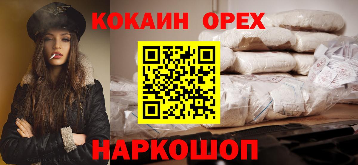 Cocaine Fish Scale  Вход с VPN  Россия 