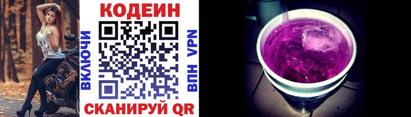 как найти закладки  Хабаровск  OMG как зайти  Кодеин напиток Lean (лин) 