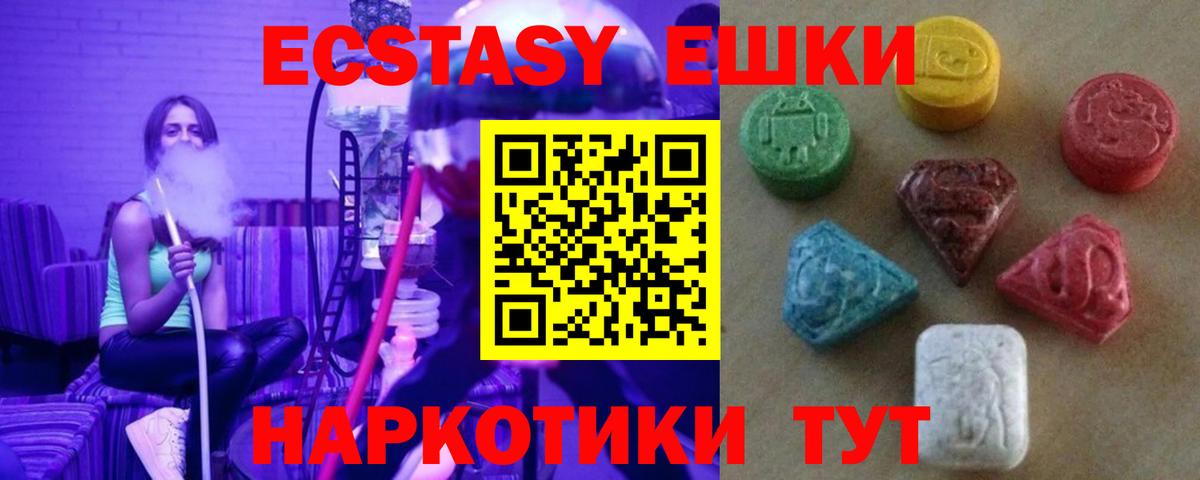 Ecstasy бентли  Ecstasy  Россия  Ecstasy DUBAI  Вход с VPN 