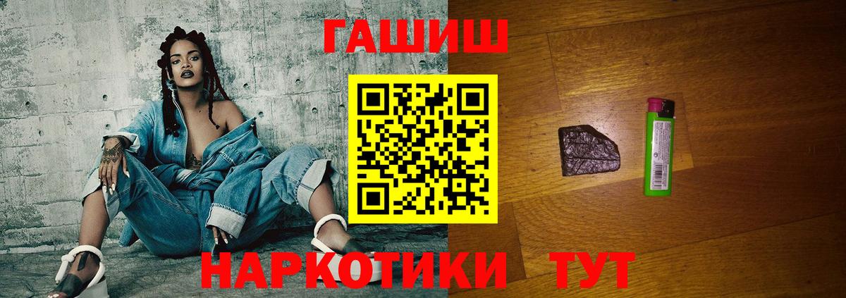 ГАШ Premium  цена   Россия  Вход с VPN  ГАШ ice o lator 