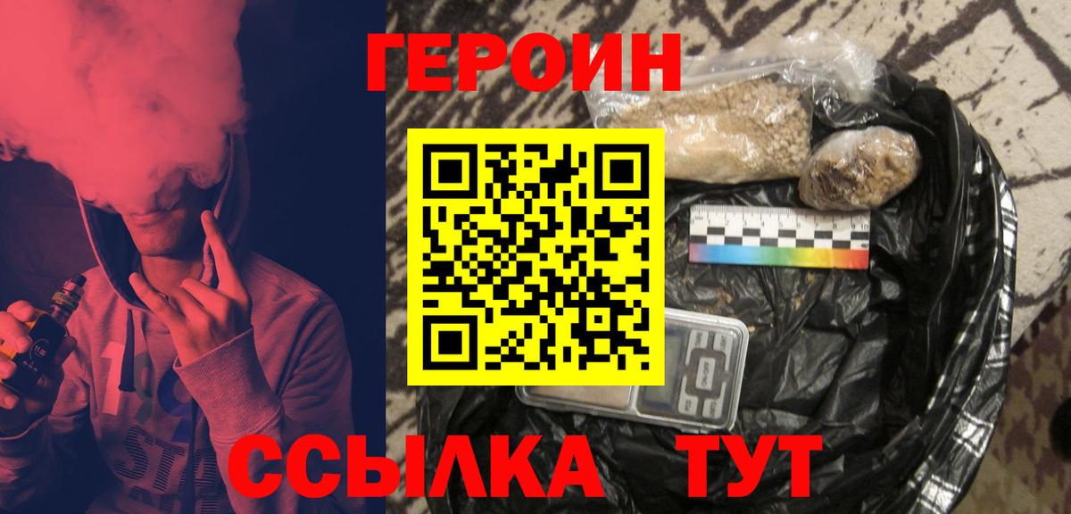 ГЕРОИН гречка  Вход с VPN  Россия 