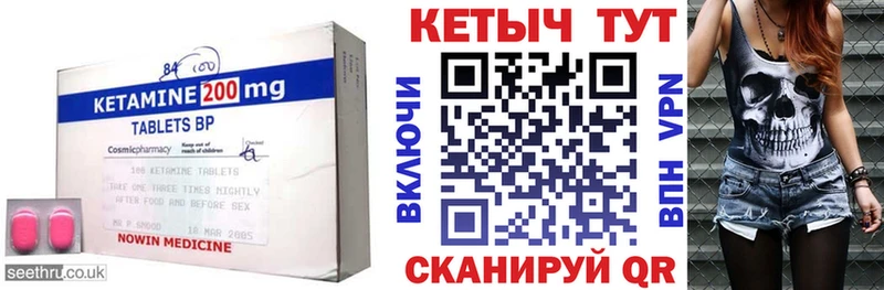 КЕТАМИН VHQ  блэк спрут ссылки  Хабаровск 