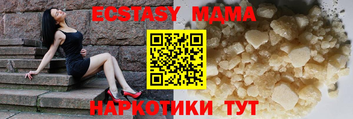 МДМА кристаллы Россия