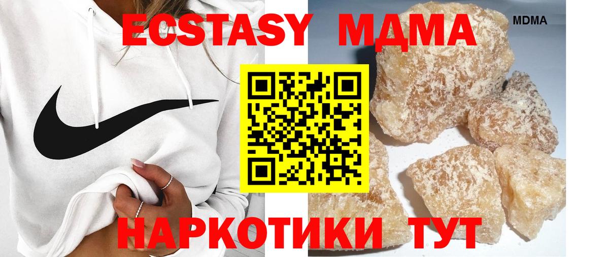 МДМА crystal  Вход с VPN  МДМА  Россия 