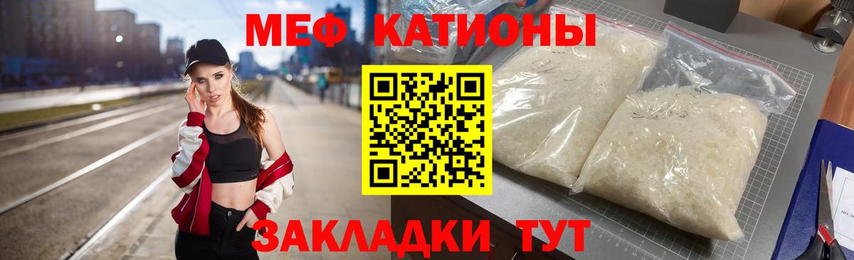 МЕФ мука Россия