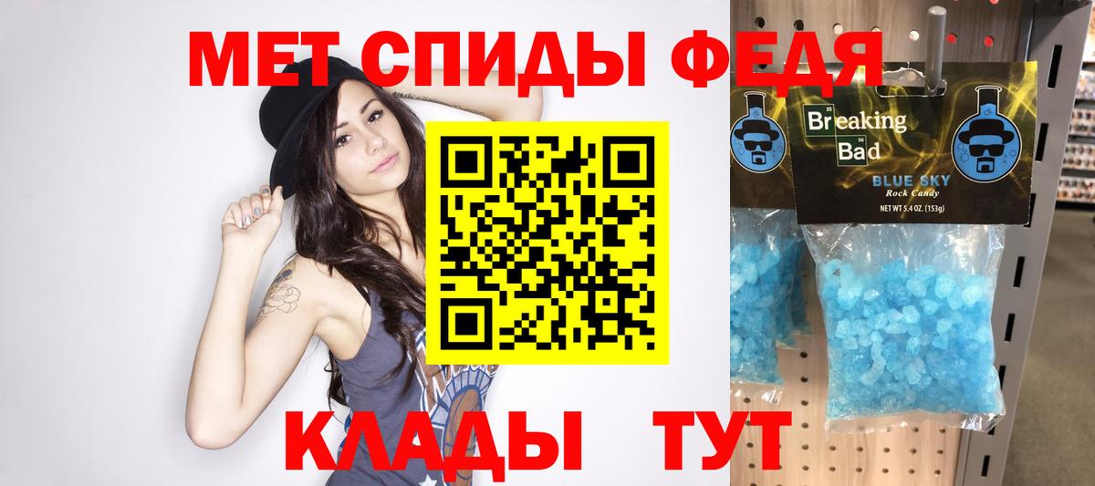 МЕТАМФЕТАМИН кристалл  Вход с VPN  Россия 