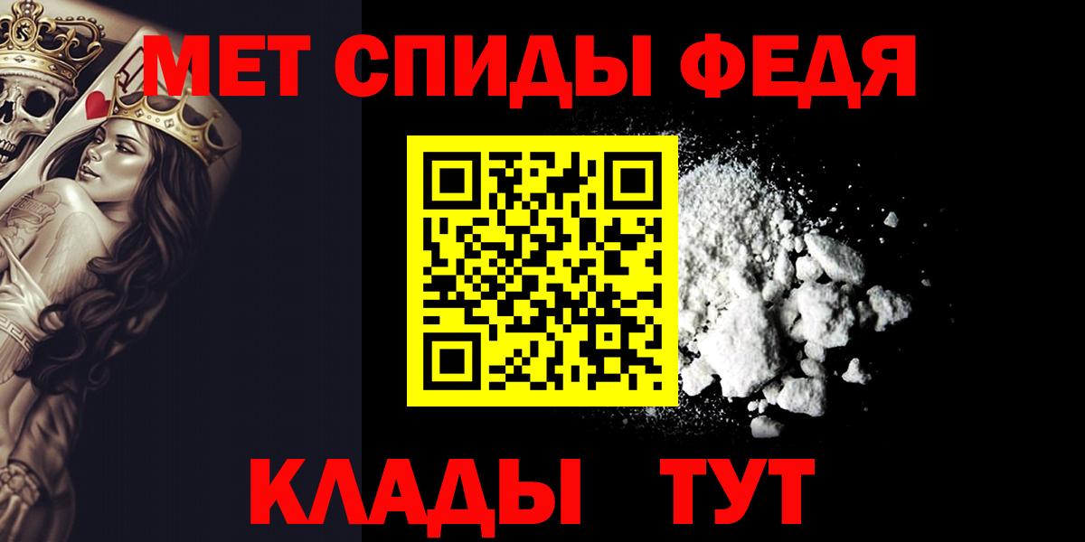 МЕТАМФЕТАМИН винт Россия