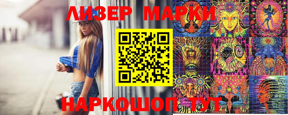 Наркотические марки 1500мкг  Вход с VPN  Марки 25I-NBOMe  Наркотические марки 1500мкг  Россия 