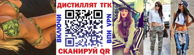ТГК вейп  дарнет шоп  Хабаровск 