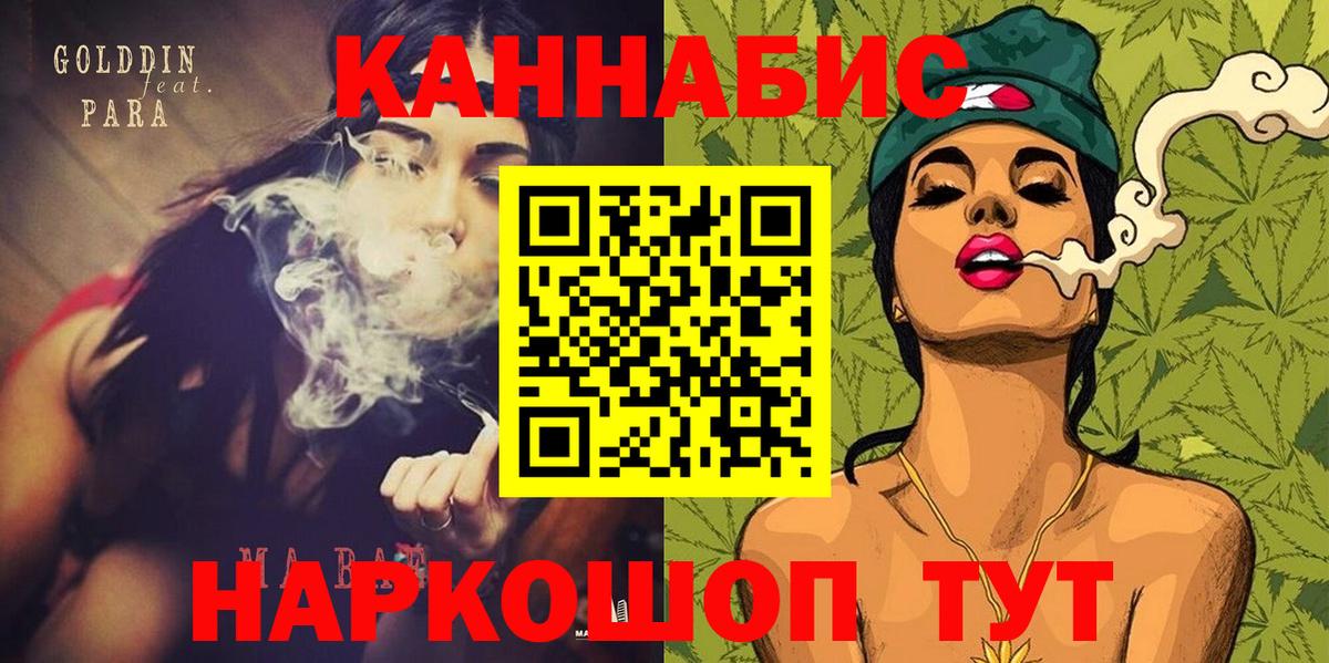 Каннабис SATIVA & INDICA  Конопля марихуана  Россия  Вход с VPN 